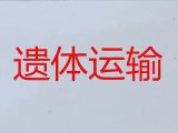 牡丹江市租遗体返乡车|遗体接运车出租，30分钟上门