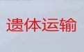 泉州市尸体长途运送租车|遗体跨省运输，专业团队服务