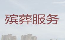 上海市黄浦区白事丧事服务|殡礼布置，服务好