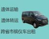 上海市遗体护送回老家|遗体运送服务，专业团队一站式服务