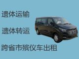 蚌埠市殡仪车出租价格|拉遗体的车，专业的服务