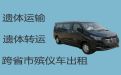 海南尸体返乡车出租服务电话|遗体运输车，20分钟上门