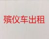湖州市殡仪车出租电话|尸体返乡运输车，24小时在线电话