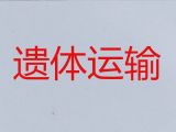 揭阳市殡仪车出租电话|骨灰运输车，随叫随到，按公里收费
