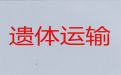 鹤壁市租殡葬车|跨省运送遗体，专业团队为您服务
