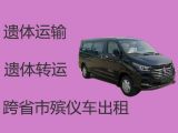 福州市长途跨省殡仪车|异地遗体运输，专业的运送服务