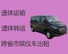 福州市长途跨省殡仪车|异地遗体运输，专业的运送服务