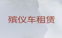 合肥市遗体跨省转运|遗体运输公司，专业团队服务