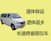 江门市租丧葬车|遗体运输跨省，专业的服务