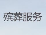 上海市徐汇区丧事一站式服务|殡葬追悼会布置