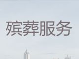 巴音郭楞殡葬服务公司一条龙办理|殡仪鲜花，24小时服务