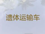 扬州市丧葬车出租价格|骨灰运输车辆，快速上门
