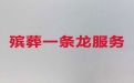 邢台市一条龙殡葬服务%丧葬追思会，丧事办理
