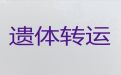 南充市遗体跨省转运|遗体返乡运输车，随叫随到