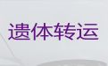 榆林市遗体跨省返乡租车|遗体长途跨省运输，专业团队服务
