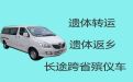 海北遗体转运|尸体运输租车，专业团队为您服务