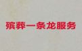 昌吉丧事一条龙服务|家庭白事服务，价格透明，1小时上门