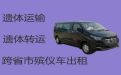 衡阳市遗体外运车出租|遗体转送车出租，就近派车，按公里收费