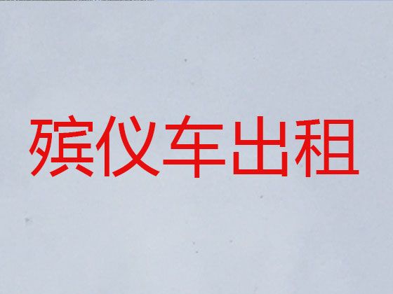 上海市静安区静安寺遗体返乡-丧葬一条龙