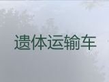 上海市浦东新区三林镇骨灰跨省返乡-30分钟上门
