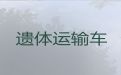 运城市白事服务租车|殡葬车长途出租，24小时随叫随到