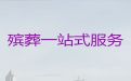 烟台市丧葬跟拍#殡葬热线，价格透明，1小时上门