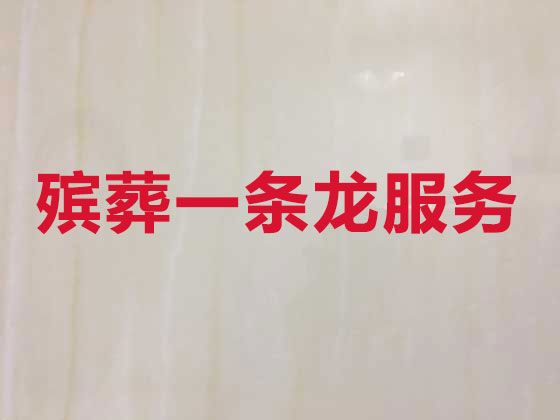 上海市青浦区殡仪一条龙服务-殡葬摄像服务，有竞争力的价格