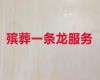 西藏殡葬公司|丧事灵棚策划，收费标准，快速上门