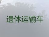 九江市殡葬车出租电话|丧葬服务电话，专业团队为您服务