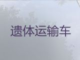 辽源市丧葬服务租车|丧葬服务，专业团队一站式服务