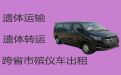 泰安市长途跨省殡仪车出租|长途遗体运送回老家，异地跨省市转运