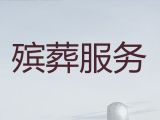 厦门市正规殡葬公司电话|丧葬追悼会服务，收费标准