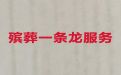 周口市殡葬服务价格-白事丧事一条龙服务，白事拍摄