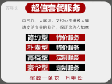 上海市普陀区真如镇丧葬一条龙服务|殡礼服务